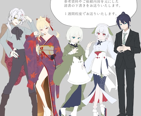 TRPG用の全身立ち絵を描きます 表情差分４枚無料＆修正無制限＆２週間で納品 イメージ2