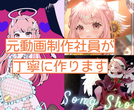 元映像作成社員が丁寧に作成します 心を込めてお安く丁寧に作成させて頂きます。 イメージ1