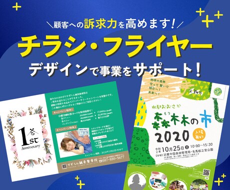 チラシ作成★分かりやすいデザインをお作りします イメージ1