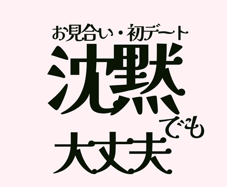 愛される私ってどんな私？演じてしまう私を紐解きます もう「会話術」に頼らない!!「在り方」で勝負する! イメージ1