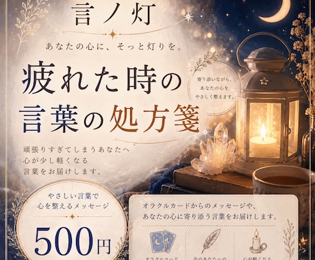 24h以内特典付き✩相手の気持ち占います 現役占い師がリーデングします。 イメージ1