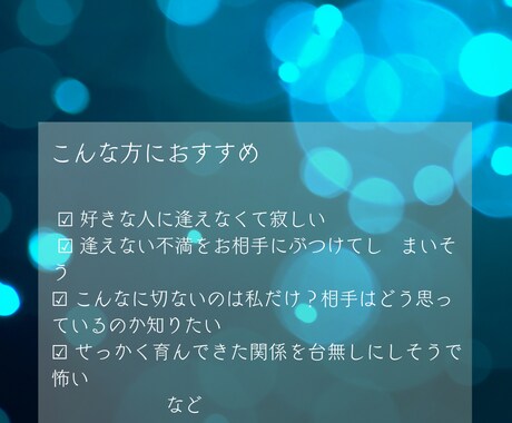七夕☆遠距離恋愛☆応援キャンペーン 開催しています お相手と逢えなくて切なく思い煩っているあなたの気持ち軽やかに イメージ2