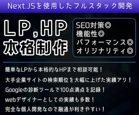 SEOも対策も万全なオリジナルのHPを開発します 検索上位を狙える速くて快適なHPをwebデザイナーが開発！ イメージ1