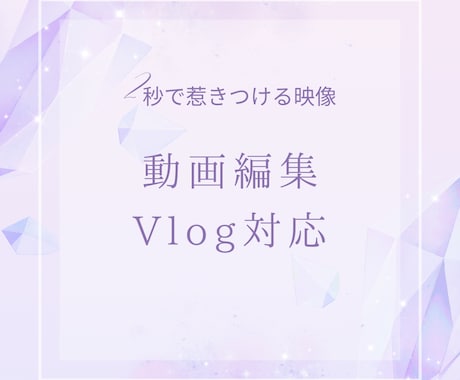 Instagram/TikTokショート動画ます SNSで保存されやすい、雰囲気のある映像に仕上げます。 イメージ1