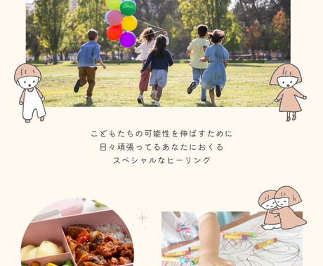 子育てママに体を軽くするヒーリングいたします 仕事に家事に育児頑張りすぎてる貴方に癒しを… イメージ1