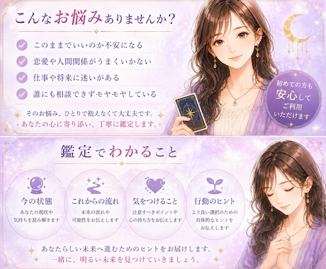 初回500円｜あなたの気になる運勢鑑定します 「このままでいいのか不安」 そんなあなたへ。 イメージ2