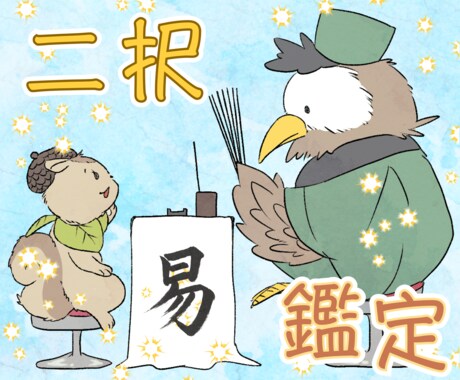 1/15【21時〜♡待機中】占い放題チャットします 【1月末まで♡初回限定】通常20分2000円→500円 イメージ1