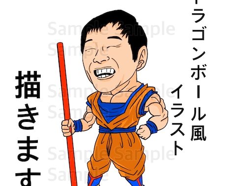 鳥山明先生風似顔絵イラストを描きます 主にドラゴンボール風のイラストを描きます！ イメージ1