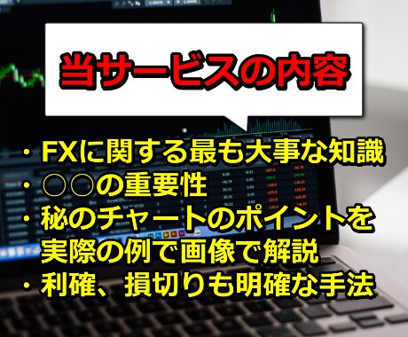 FX専業を目指せる秘手法を教えます 世界でトップクラスの最強のFX手法。初心者から専業へ。 イメージ2