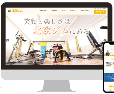個人事業主様のホームページをワードプレスで作ります 起業・開業のお手伝いをさせてください イメージ2