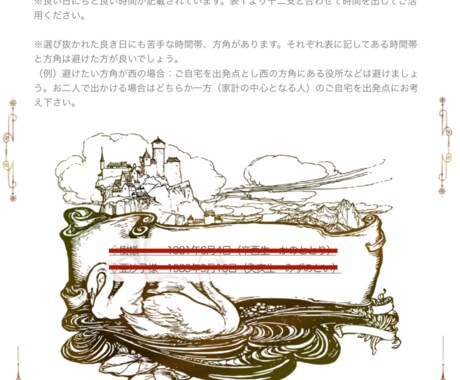 婚姻届に相応しい最高の日を選びます お二人の運命を良い方向へと導く吉日を風水師が教えます イメージ2