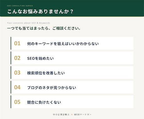 Googleで検索されるキーワードを提案します 見込み客が実際に検索する可能性が高いキーワードをご提案します イメージ2