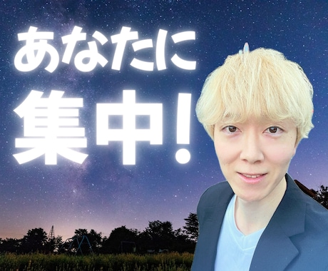 元歌舞伎町ホストがどんな話しも受け止めます NGなしであなたを肯定し受容し癒します☘️1分からでも歓迎 イメージ1