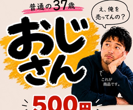 ストレスをおじさんにぶっかます 7日11日(土)【1名様限定受付中】 イメージ1
