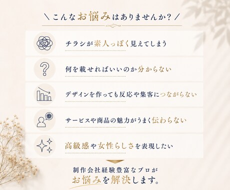 歴15年以上のプロが売れるチラシを制作します 制作会社経験を活かし、伝わる・魅せるチラシを制作します イメージ2