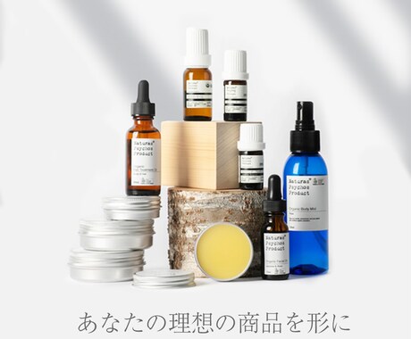 サプリメント・化粧品のOEM起業支援します あなたの理想の商品を形にするお手伝いを イメージ1