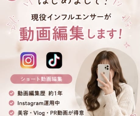 SNSショート動画・企業PR動画を制作しますます AI音楽にも対応企業PR・Vlog動画を魅力的に制作します イメージ1
