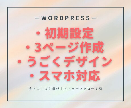 お店のコンセプトが伝わるHP作ります ホットペッパーではできない質の良い集客をするために必要なHP イメージ2