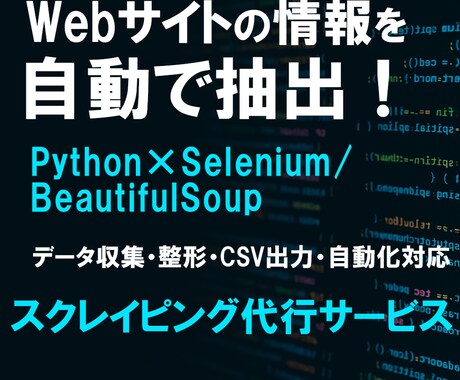 Web情報を【自動収集】Excelに抽出します 観光地や商品情報などの定型データ収集に対応 イメージ1