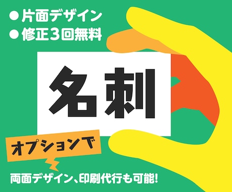 印刷までサポート｜魅力的な名刺を格安で制作します 初心者様歓迎！営業に役立つあなたにぴったりな名刺をお届け！ イメージ1