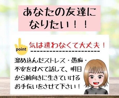 3日間気を遣わないで大丈夫！あなたの友達になります 3姉妹長女・姉御肌の私があなたの抱えてる悩みの種を聞きます！ イメージ2
