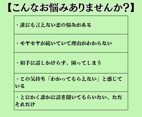 人間関係・恋愛・お悩みお聴きします 秘密厳守✨あなたの心に寄り添うサポートします イメージ2
