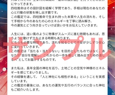 運命鑑定＋あなたに合う神社ご案内します 手相と四柱推命で運気を鑑定し、全国の開運神社をご案内✨ イメージ2