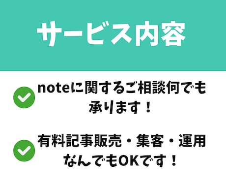 note運用やコンテンツ販売のご相談に乗ります note運用代行50件以上、フォロワー1万の私が相談乗ります イメージ2