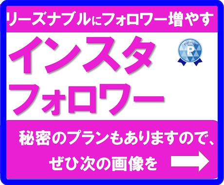 インスタ☆彡【フォロワー】+500人します Instagram/フォロワー/秘密プラン/780件の実績 イメージ1