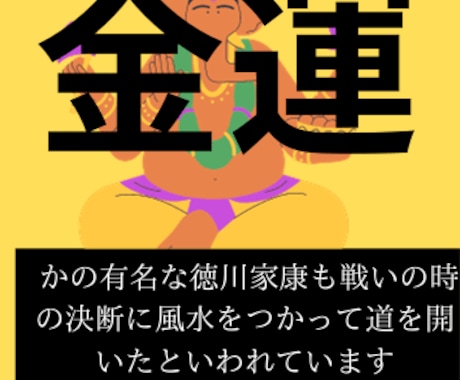 お金と幸運を掴むにはこれを使うべきだます お金持ちがやっているお金を引き寄せる風水の使い方 イメージ1