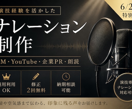 朗らかな声×演技力で印象に残る素材を届けます イメージ1