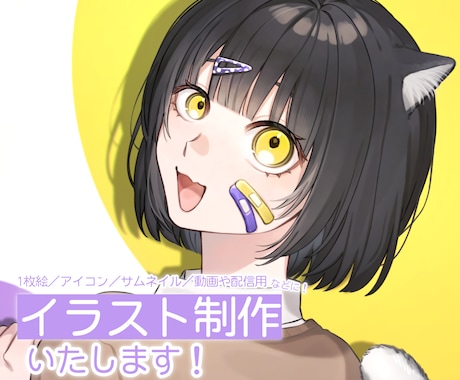 先着割引中❗️イラスト制作いたします アイコンやサムネイルなど、動画や配信用にも！ イメージ1
