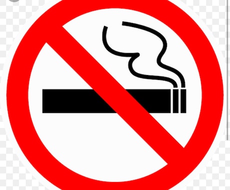 周りに喫煙者がいても禁煙できる方法教えます 運送会社で周りが喫煙者だらけ！！など！ イメージ1