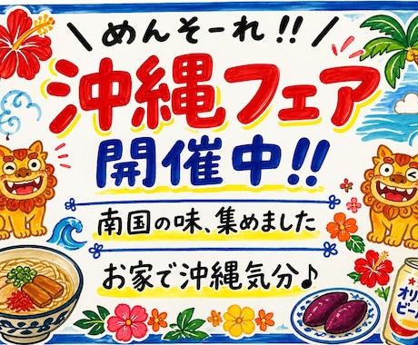 スーパーで売れるPOP作ります 思わず手に取りたくなるような、売り場で目立ちます！ イメージ2