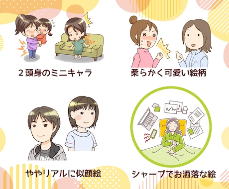 可愛い＆シンプルなイラスト・アイコン・挿絵描きます ふんわり可愛く、やさしい絵柄でご希望のカット絵が安く早く！！ イメージ2
