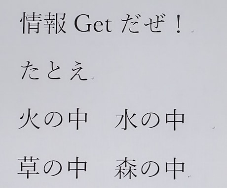 質の良い情報の集め方教えます 情報の特性を把握して簡単にGetしよう! イメージ1