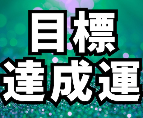 目標達成できるあなたになる掃除場所5ヶ所を占います 【生年月日だけ】占い×掃除で目標達成できる自分に変わる！ イメージ1