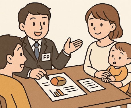 ファイナンシャルプランナーがお金のご相談にのります 家計の見直し・ライフプラン・保険の見直し イメージ1