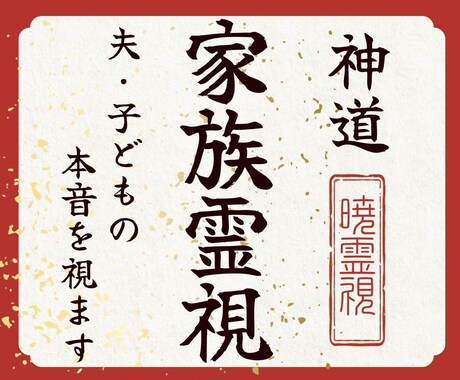 縁掴み霊視鑑定|人生を変える必要なご縁を視抜きます 恋愛・結婚・仕事・推し…本気でご縁をつかみ取りたい方へ。 イメージ1