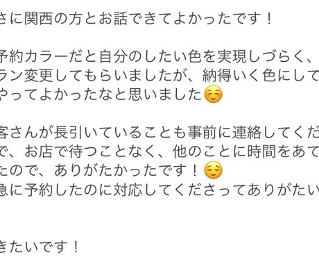 髪の毛に関する相談何でもお答えします ヘアケア方や髪の悩み何でもお答え致します！ イメージ2