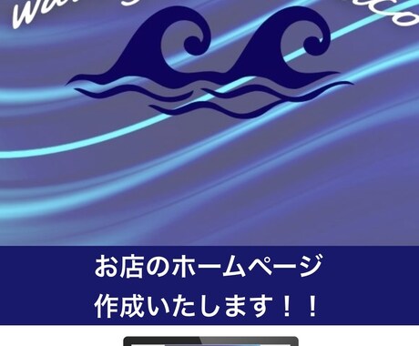 シンプルでわかりやすいホームページ作成します 伝えたい事をわかりやすくシンプルに伝えます。 イメージ1