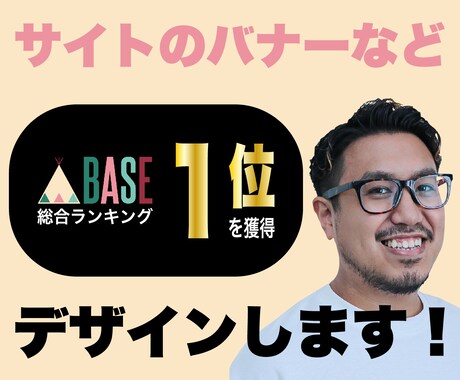 バナーやSNSのデザインします ＼見やすいわかりやすいデザインは任せてください／ イメージ1