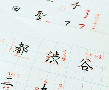 お名前・ご住所の添削いたします うっとり癒される美文字になる♡ イメージ2