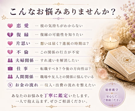 今のお悩みと今後の流れをタロットで丁寧に占います 質問２つまで★仕事★恋愛★人間関係★お金の流れ★夫婦関係 イメージ2