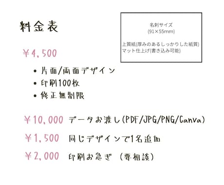 女性向け＊ふんわりおしゃれな名刺をデザインします 第一印象がやさしく伝わる名刺＊安心の修正無制限・印刷100枚 イメージ2