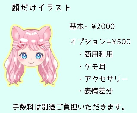 アイコンやグッズにオススメ！！可愛く顔描きます 表情選択肢多数ご用意！《商用利用可能》色々なことに使えます！ イメージ2