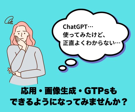 ゼロから使いこなす！あなたもAIマスターになれます だれでもAIが使える！そう感じる最初の一歩 イメージ2