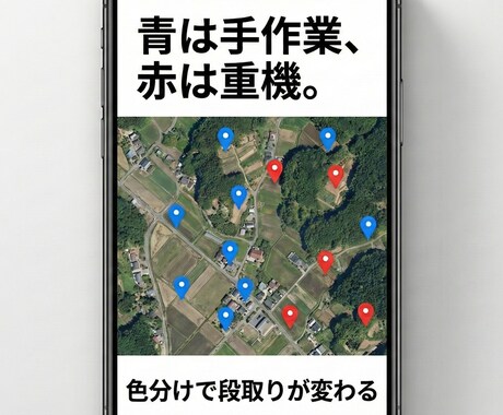 現農業法人の理事が開発　修繕記録アプリ提供します 現場の知恵が生んだ、地図と写真で一元管理する修繕管理ツール。 イメージ2