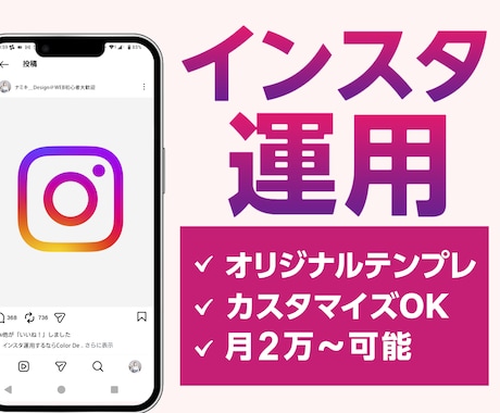完全オリジナルテンプレートでインスタ投稿制作します カスタマイズ可能！ご自身での修正も可能です！ イメージ1