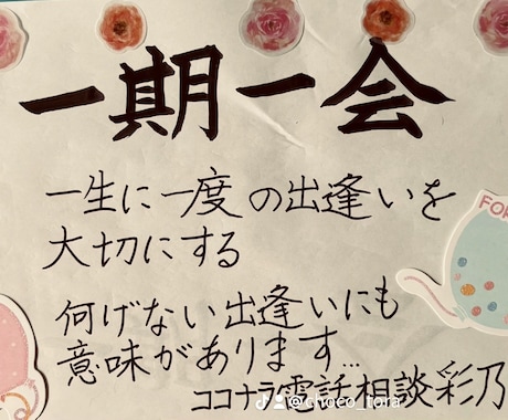 たくさんの方々の良い話相手になります。ます 貴方の背中を押して差し上げます。 イメージ1